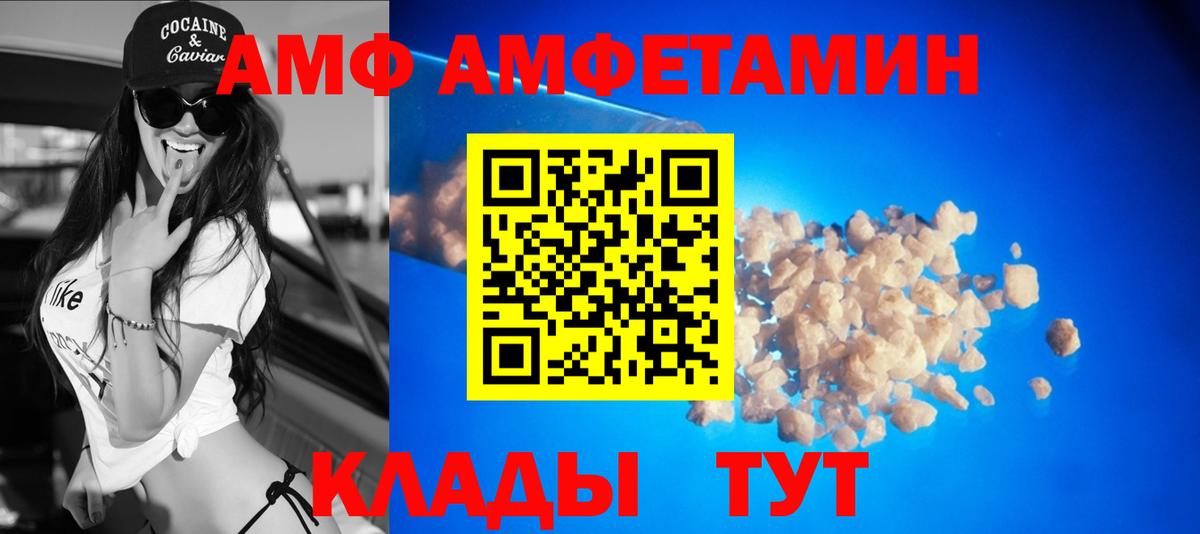 Зима  АМФЕТАМИН  Вход с VPN  АМФЕТАМИН VHQ 