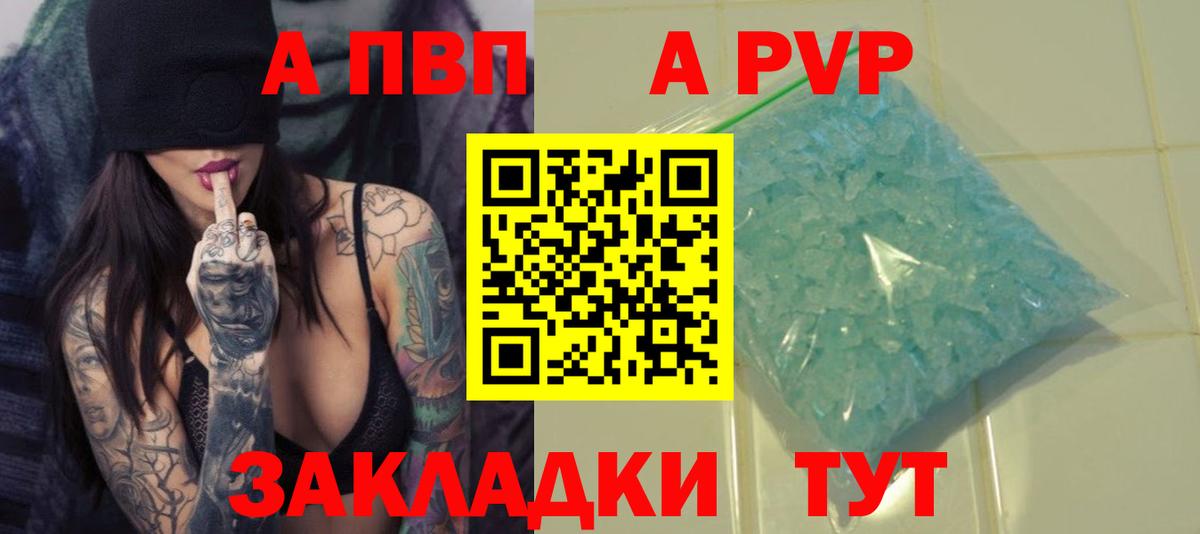 A PVP крисы CK Зима
