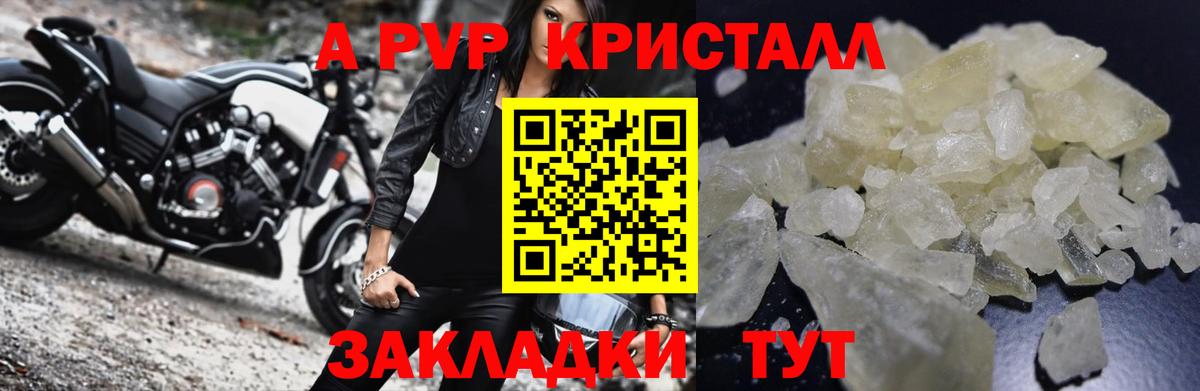 A-PVP  Вход с VPN  Alpha-PVP кристаллы  Зима  Альфа ПВП СК  Alfa_PVP кристаллы 
