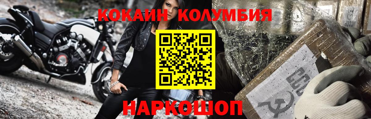 Зима  Cocaine VHQ  наркошоп  КОКАИН  Вход с VPN  COCAIN 97% 