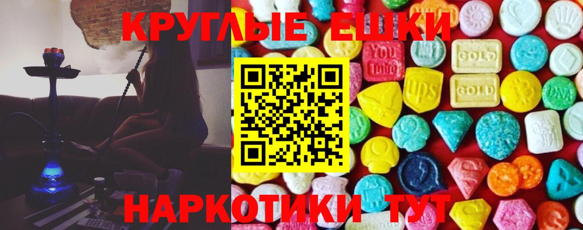 ЭКСТАЗИ 280мг  блэк спрут tor  сайты даркнета телеграм  Ecstasy таблы  Вход с VPN  Зима 
