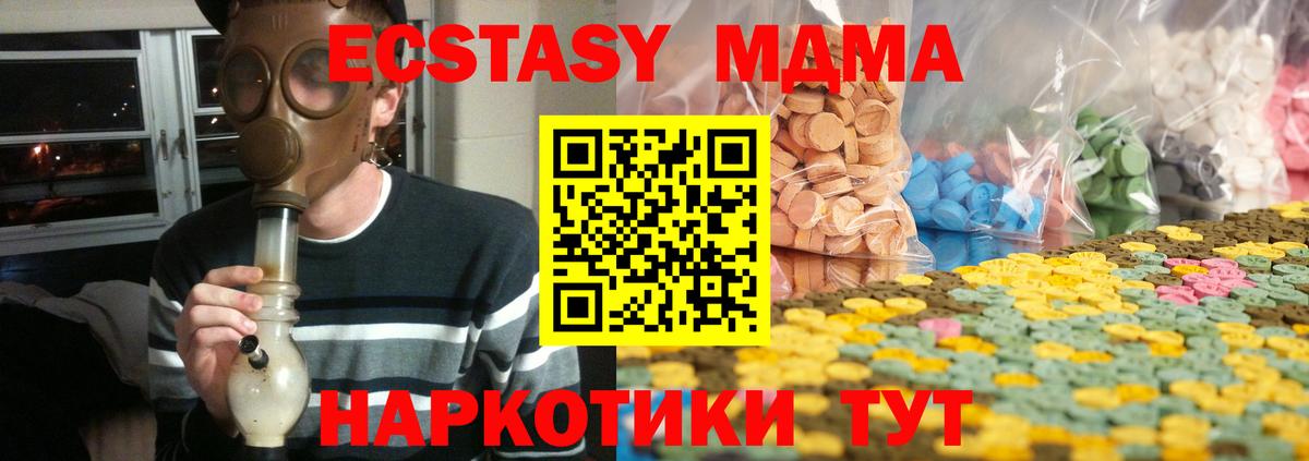 Экстази 280 MDMA Зима