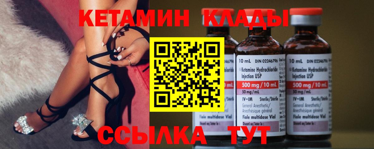 Зима  КЕТАМИН ketamine  Вход с VPN  КЕТАМИН VHQ 