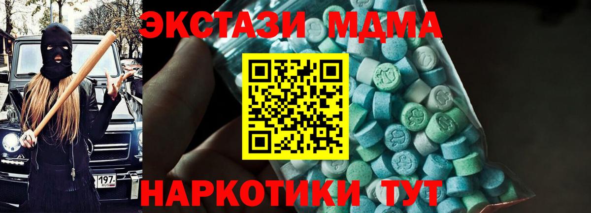 МДМА кристаллы Зима