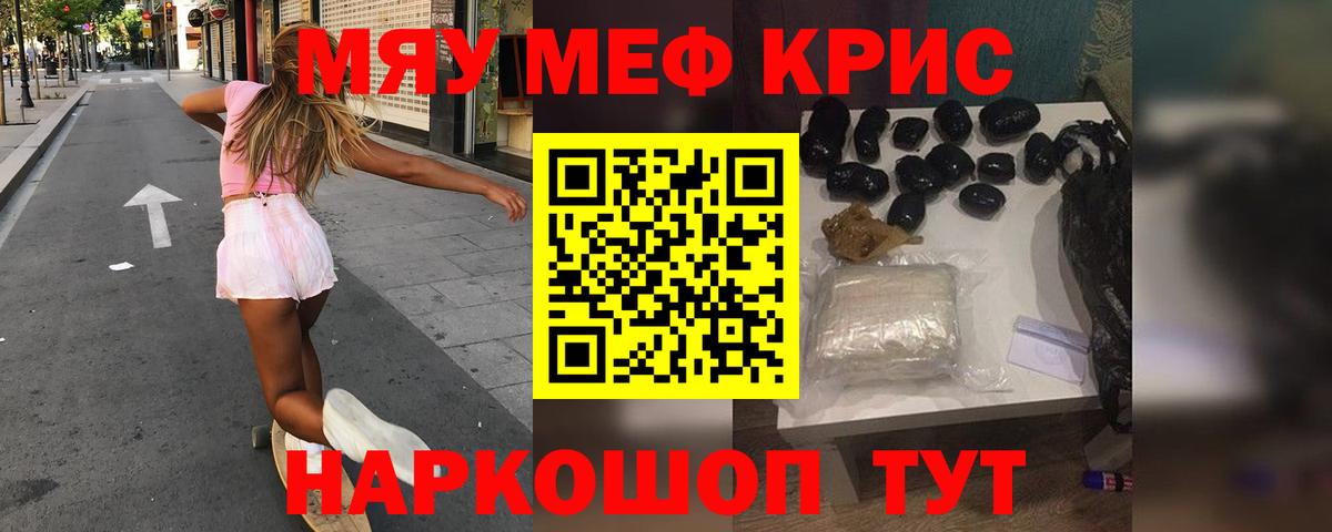 Меф мука Зима