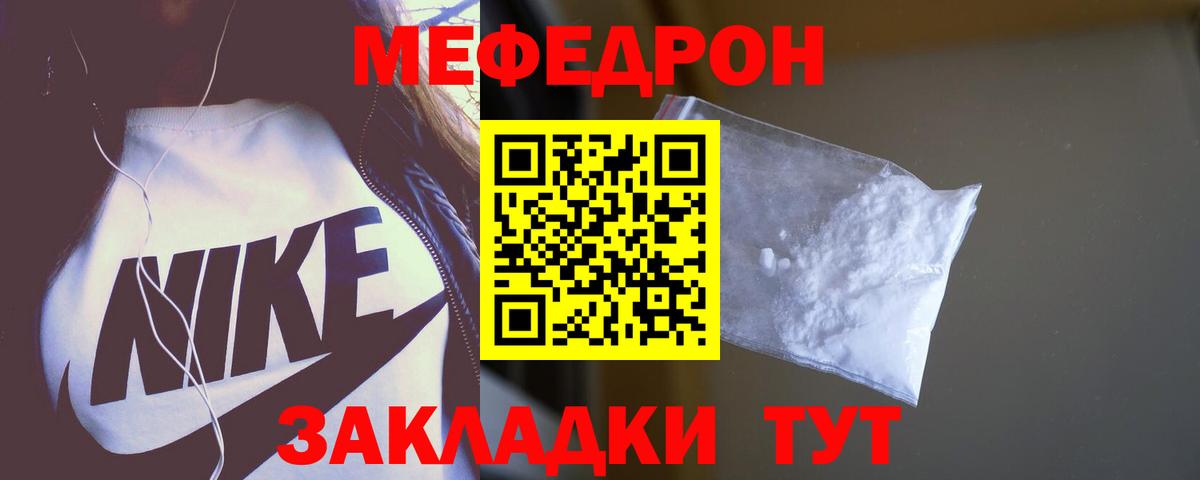 Зима  МЕФ мяу мяу  МЯУ-МЯУ  Вход с VPN 
