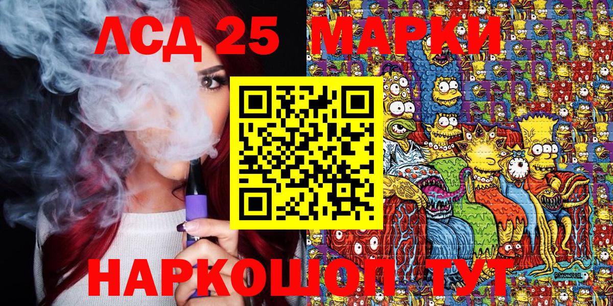 Марки NBOMe 1,8мг Зима