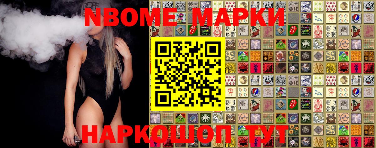 Марки 25I-NBOMe 1,5мг  Марки 25I-NBOMe 1,5мг  Зима  Вход с VPN 