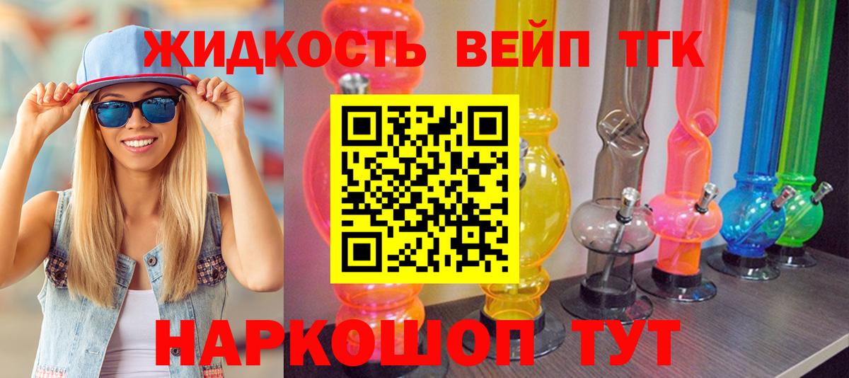Дистиллят ТГК вейп с тгк  Вход с VPN  Дистиллят ТГК гашишное масло  Зима 