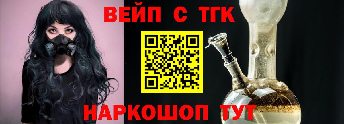 Дистиллят ТГК вейп Зима